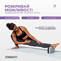 Блок для йоги EasyFit Polarity (stone) - мініатюра 4