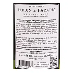 Вино Pieroth Jardin du Paradis біле напівсухе 0.75 л - мініатюра 3