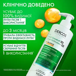 Шампунь проти лупи Vichy Dercos для жирного волосся та подразненої шкіри голови 390 мл (M0516021) - мініатюра 5