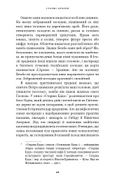 Сімдесят вісім ступенів мудрості. Книга про Таро - Рейчел Поллак - мініатюра 6