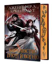 Кров і попіл: Королівство плоті й вогню (Подарункова) - Дженніфер Л. Арментраут - мініатюра 2
