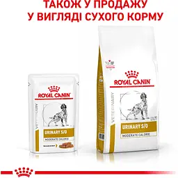 Вологий корм Royal Canin Urinary S/O Moderate Calorie лікувальні консерви для собак при захворюваннях нижніх сечовивідних шляхів 100 г - мініатюра 4