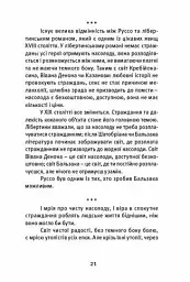 Далекі близькі - мініатюра 7