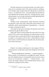 Царівна - Ольга Кобилянська - мініатюра 13