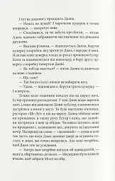 За зачиненими дверима - мініатюра 7