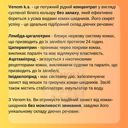 Venom k.s. концентрат від клопів, тарганів та інших комах - мініатюра 6