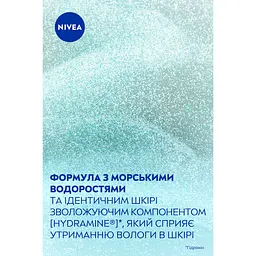 Очищуючий гель для вмивання NIVEA для комбінованої шкіри 150 мл (81170)   - мініатюра 5