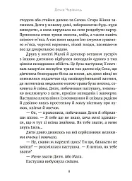 Дочка чарівниць - мініатюра 6