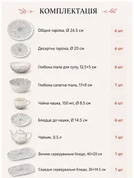 Обідній столовий сервіз із кераміки 34 предмети на 6 персон комплектація з тарілками піалами та чайником, білий з чорним - мініатюра 4