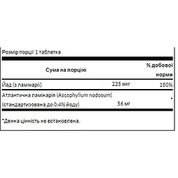 Ламінарія Swanson Kelp Iodine Source 225 мкг 250 таблеток (100-70-7269499-20) - мініатюра 3