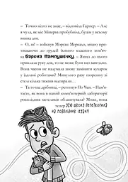 MINECRAFT. Мед їсти - у вулик лізти - мініатюра 8