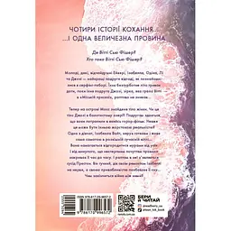 Два життя, щоб піднятися. Розсікаючи хвилі - Монінгер Крістіна (555526) - мініатюра 2
