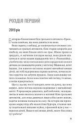 Втрачена половина - Ешлі Флаверс - мініатюра 2