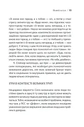 Ігри, у які грають люди - мініатюра 21