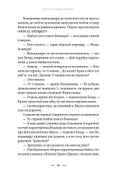 Аркан вовків. Літопис Сірого Ордену. Книга 1 - мініатюра 4