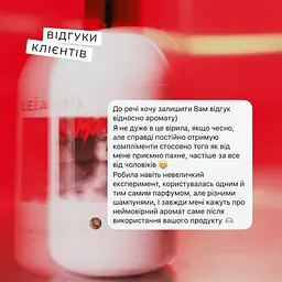 Шампунь LEIA Magnétisme для миття всіх типів волосся (65077) - мініатюра 4