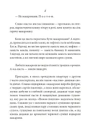 Фудпорно - Марія Сердюк - мініатюра 4