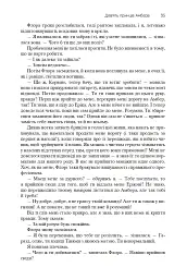 Хроніки Амбера. П’ятикнижжя Корвіна. Том 1 - мініатюра 33