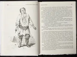 Спогади з Волині, Полісся і Литви. 1840 рік - Юзеф Крашевський - мініатюра 9