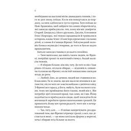 Книга Збирачі ягід - Аманда Пітерс Vivat (9786171707696) - мініатюра 8