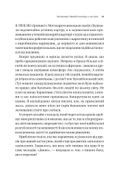 Зрушення. Міняй погляди, а не себе - мініатюра 10