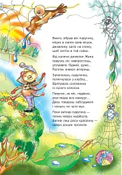 Мандрівка павучка - мініатюра 3