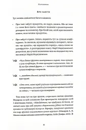 Сухі конфітури способом київським - Марія Марцішевська - миниатюра 7