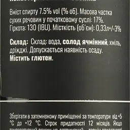 Пиво Sho Brewery Забіяка світле 7.5% 0.33 л з/б - мініатюра 5