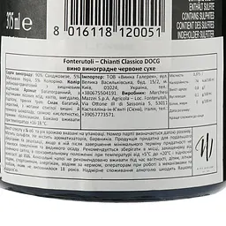 Вино Marchesi Mazzei Fonterutoli Chianti Classico DOCG, червоне, сухе, 0,375 л - мініатюра 3