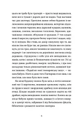 Спитайте Мієчку - Євгенія Кузнєцова - мініатюра 3