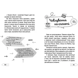 Герой мрій на знімальному майданчику - Thilo (9789669355805) - мініатюра 7