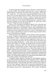 План Маршалла. Світанок Холодної війни - мініатюра 15
