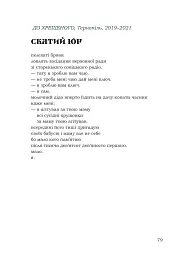 Дерево листів - Оксана Лебедівна - мініатюра 8