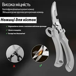 Кухонні ножиці секатор для птиці та риби з фіксатором та кільцем для пальця, Kitchen Master Сріблястий 87437 - мініатюра 3