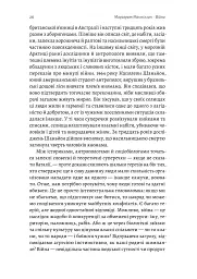 Війна. Як конфлікти формували нас - мініатюра 9