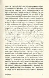 Що сказано - мініатюра 8