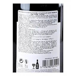 Вино Kiwi Cuvee Шираз, сухе, червоне, 12,5%, 0,75 л - мініатюра 5