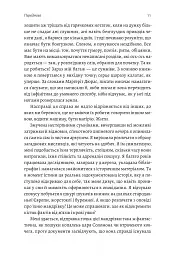 Подорож книжки. Від папірусу до кіндла - Ірене Вальєхо - мініатюра 6