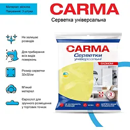 Серветки Carma універсальні 3 шт - мініатюра 2