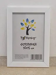 Фоторамка 10х15, біла, 1611-015-3, Скло + Картон
