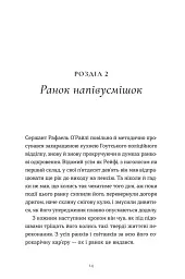 Дарунок - мініатюра 7