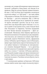 Аптекар Мельхіор і привид вулиці Ратаскеву - мініатюра 4