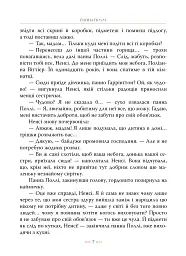 Поліанна - Елеонор Портер - мініатюра 7