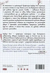 Навчитися вчитися. Як запустити свій мозок на повну - мініатюра 2