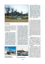 Путівник по Одесі - мініатюра 14
