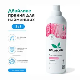 Рідкий концентрований безфосфатний засіб для прання DeLaMark Baby 1 л (4820152330178)