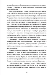 Контур - Рейчел Каск - мініатюра 11