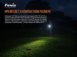 Ліхтар ручний Fenix E01 V2.0 чорний - мініатюра 3
