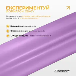 Стрічка для пілатесу EasyFit EPP 0.65 мм пурпурова - мініатюра 7