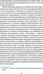 Робінзон Крузо - мініатюра 10
